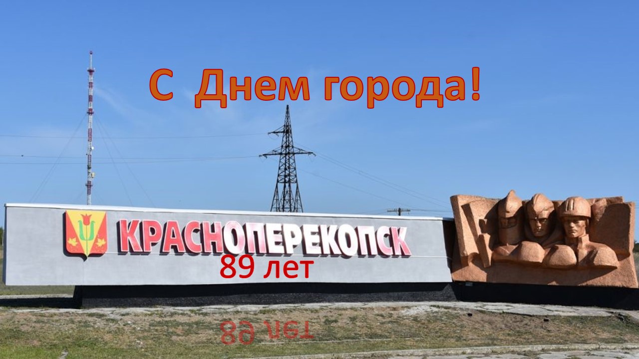 Знакомства Для Секса В Г Красноперекопск Крым